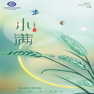 物至于此，小得盈滿