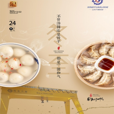 冬至福至，溫暖而至