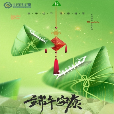 逐夢前行，“粽”行五州！