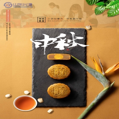 【中秋節(jié)】遙之愿，誠(chéng)與君念，國(guó)興家和，月圓人安